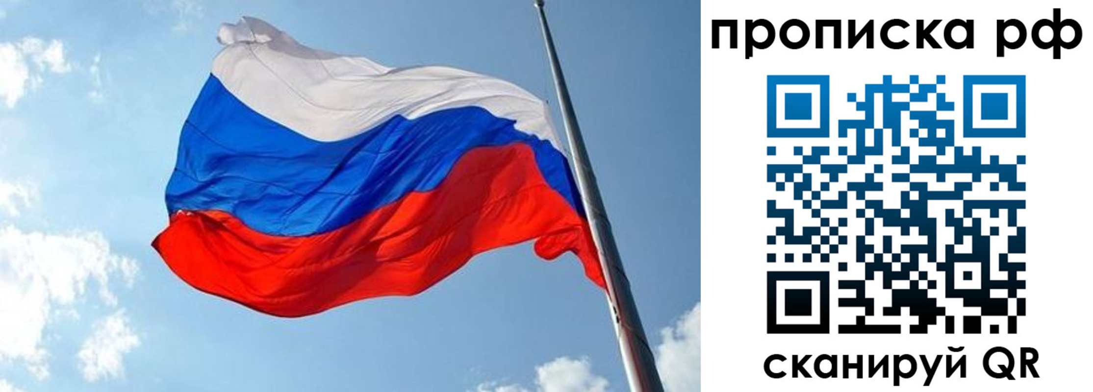 купить прописку в Абинске