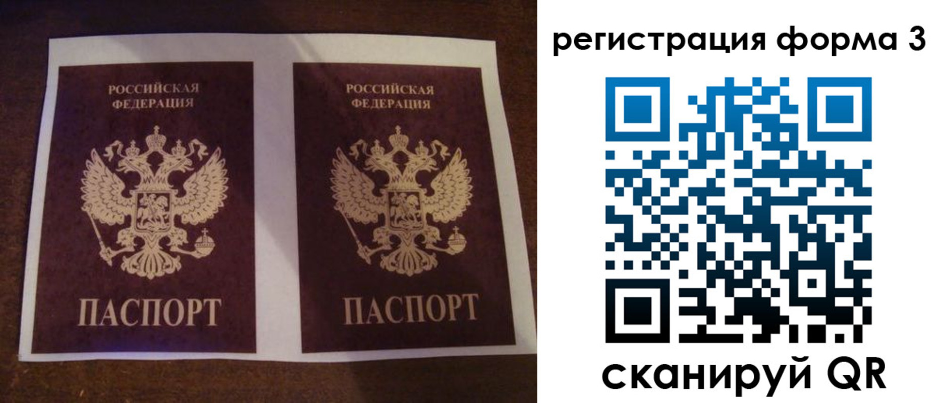прописка 2025 в Абинске