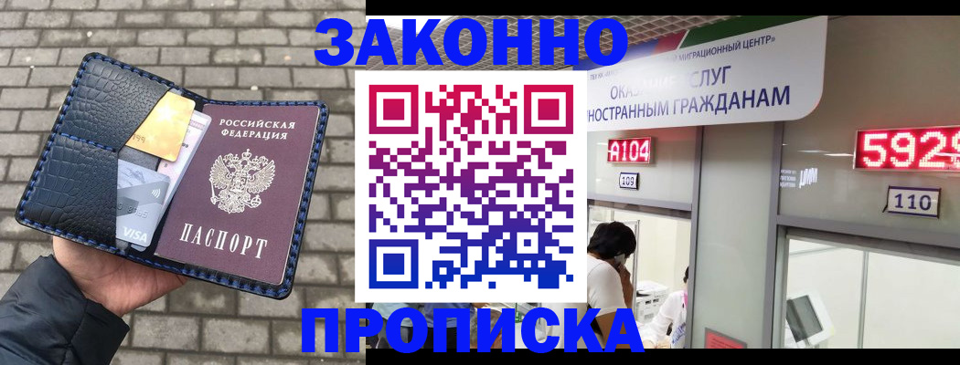 найти адрес прописки в Абинске