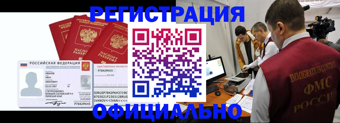 регистрация для дет. сада в Абинске