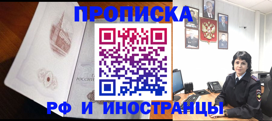 временная регистрация госуслуги в Абинске