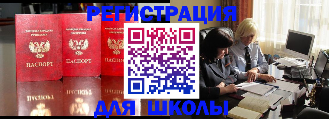 миграционный учет в Абинске