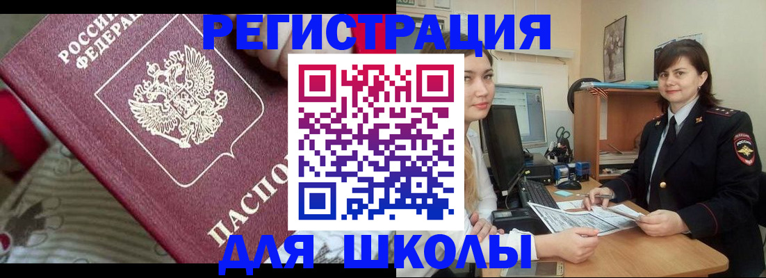 прописка в квартире в Абинске